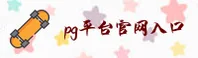 PG官网(PG.COM)入口