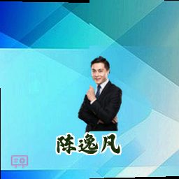 陈逸凡